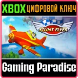 Купить ключ Stunt Flyer на Xbox по выгодной цене
