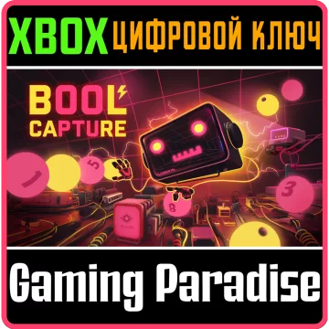 Купить ключ Bool Capture выгодно