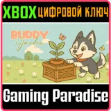 Купить ключ Buddy Garden на Xbox по выгодной цене