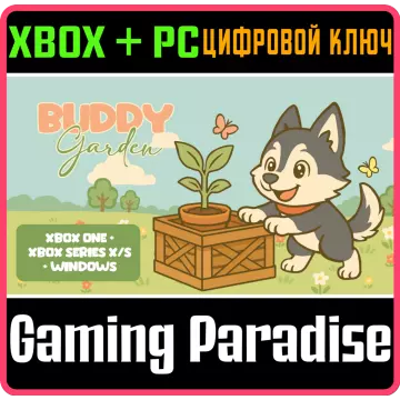 Купить ключ Buddy Garden выгодно