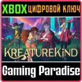 Купить ключ Kreaturekind на Xbox по выгодной цене