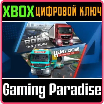 Купить ключ Ultimate Cargo Bundle выгодно