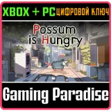 Купить DLC Possum Is Hungry Pack на Xbox по выгодной цене