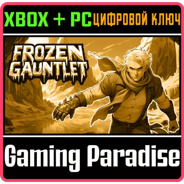 Купить ключ Frozen Gauntlet Bundle выгодно