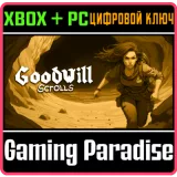 Купить ключ Goodwill Scrolls Bundle на Xbox по выгодной цене