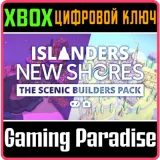 Купить DLC Islanders: New Shores - The Scenic Builders Pack на Xbox по выгодной цене