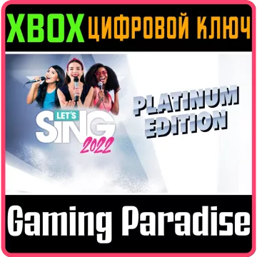 Купить ключ Let's Sing 2022 Platinum Edition выгодно