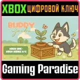 Купить DLC Buddy Garden на Xbox по выгодной цене