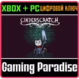 Купить DLC Cinderscratch Pack на Xbox по выгодной цене