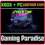 Купить ключ Cyber Tank Nano Bundle на Xbox по выгодной цене