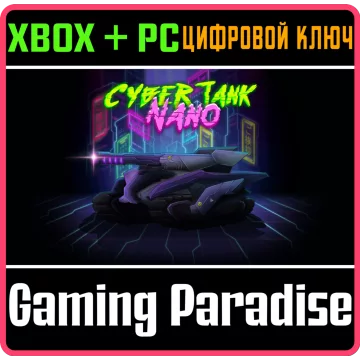 Купить ключ Cyber Tank Nano Bundle выгодно