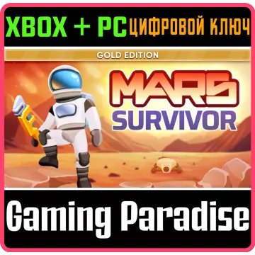 Купить ключ Mars Survivor: Gold Edition выгодно