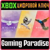 Купить ключ Птицы Европы + Океании + Азии на Xbox по выгодной цене