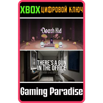 Купить ключ Death Kid + There's A Gun In The Office Bundle выгодно