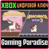 Купить ключ Alpacapaca Dash 1 + 2 Bundle на Xbox по выгодной цене