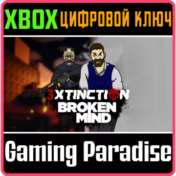 Купить ключ 3XTINCTION + Broken Mind выгодно