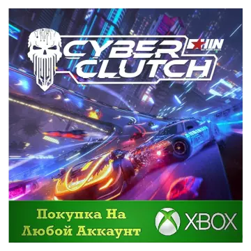 Купить активацию Cyber Clutch: Hot Import Nights выгодно
