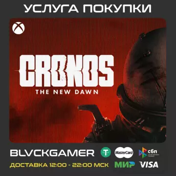Купить активацию Cronos: The New Dawn выгодно