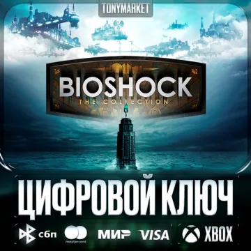 Купить ключ Bioshock - The Collection • выгодно