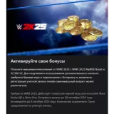 Купить ключ WWE 2K25 Myrise Boost & Vc на Xbox по выгодной цене