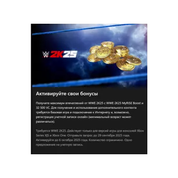 Купить ключ WWE 2K25 Myrise Boost & Vc выгодно