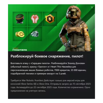 Купить ключ War Robots: Frontiers «Прирождённый пилот» выгодно
