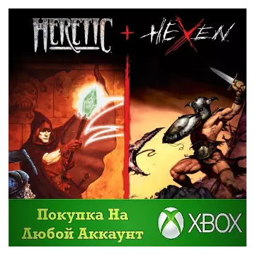 Купить активацию Heretic + Hexen выгодно
