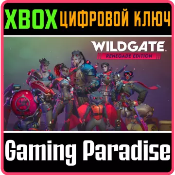 Купить ключ Wildgate — «Ренегат» выгодно
