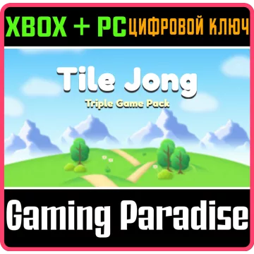Купить ключ Tile Jong: Triple Game Pack выгодно
