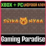Купить DLC Suika Nyaa Pack на Xbox по выгодной цене