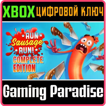 Купить ключ Run Sausage Run!: Complete Edition выгодно