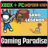 Купить ключ Sand Legends на Xbox по выгодной цене