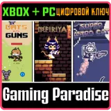 Купить ключ Sc Triple Cat Games Bundle на Xbox по выгодной цене