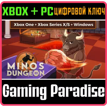 Купить ключ Minos Dungeon выгодно