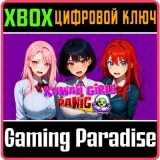 Купить ключ Kawaii Girls Panic на Xbox по выгодной цене