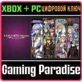 Купить ключ Kemco RPG Selection Vol. 5 на Xbox по выгодной цене