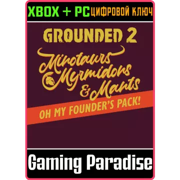 Купить DLC Grounded 2: Founder’s Pack выгодно