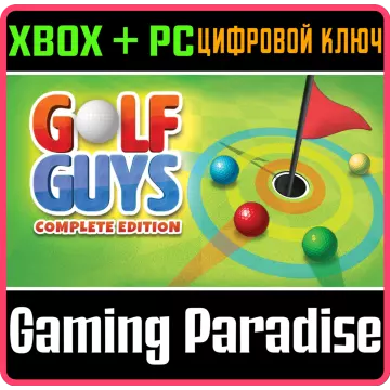 Купить ключ Golf Guys: Complete Edition выгодно
