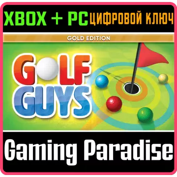 Купить ключ Golf Guys: Gold Edition выгодно