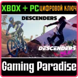 Купить ключ Descenders Ultimate Bundle на Xbox по выгодной цене