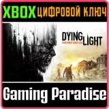 Купить ключ Dying Light Essentials Edition на Xbox по выгодной цене
