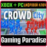 Купить ключ Crowd City на Xbox по выгодной цене