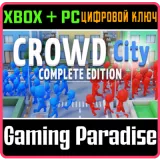 Купить ключ Crowd City: Complete Edition на Xbox по выгодной цене