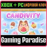 Купить ключ Candivity: Gold Edition на Xbox по выгодной цене