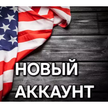 Купить новый аккаунт Xbox (США) выгодно