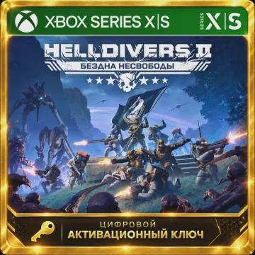 Купить ключ Helldivers 2 выгодно
