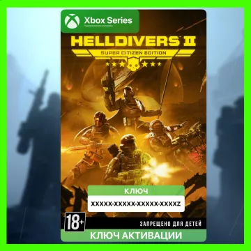 Купить ключ HELLDIVERS™ 2 Super Citizen Edition выгодно