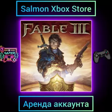 Купить активацию Fable III выгодно