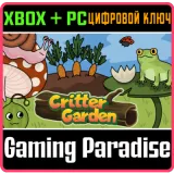 Купить ключ Crittergarden на Xbox по выгодной цене