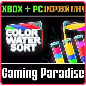 Купить ключ Color Water Sort выгодно